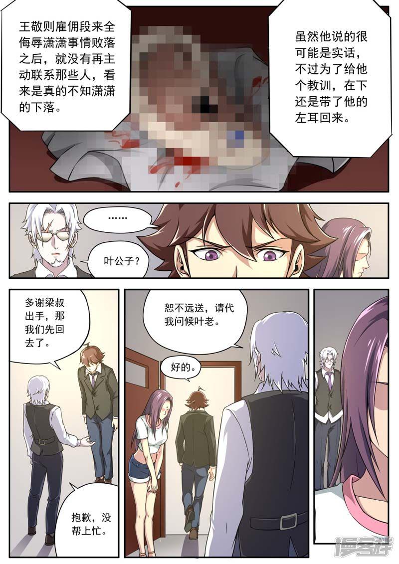 第153话-10