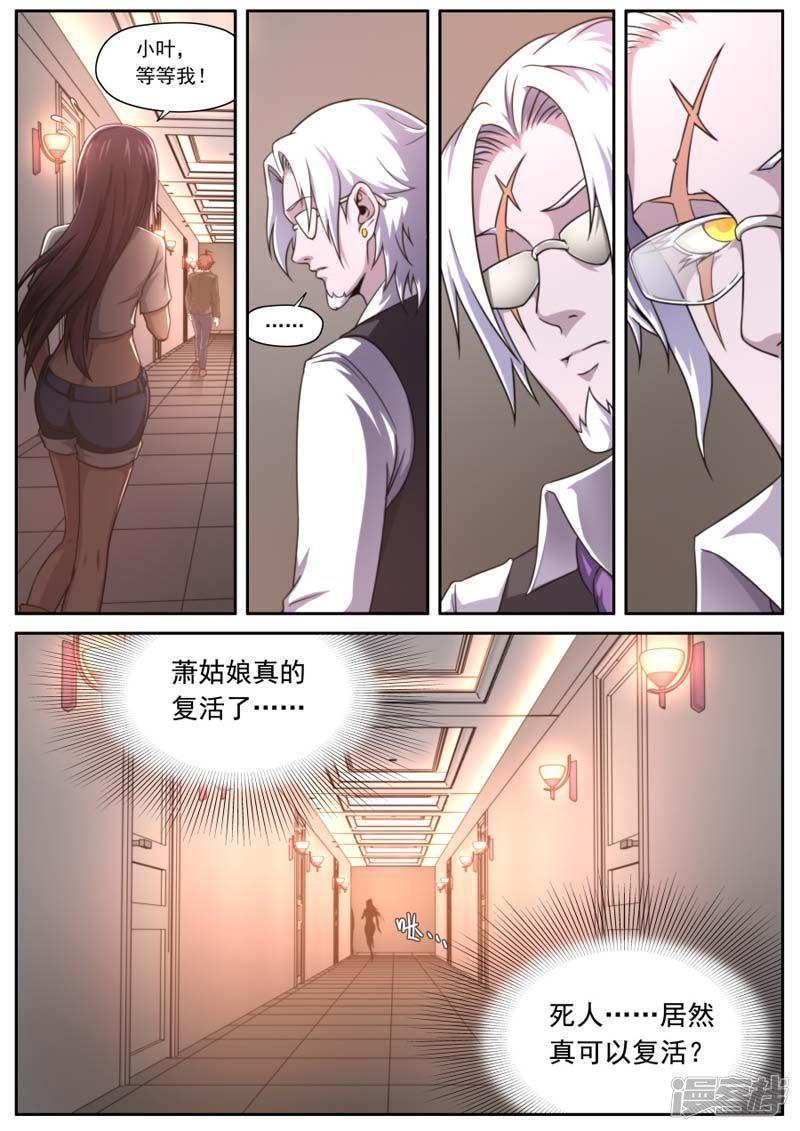 第153话-11