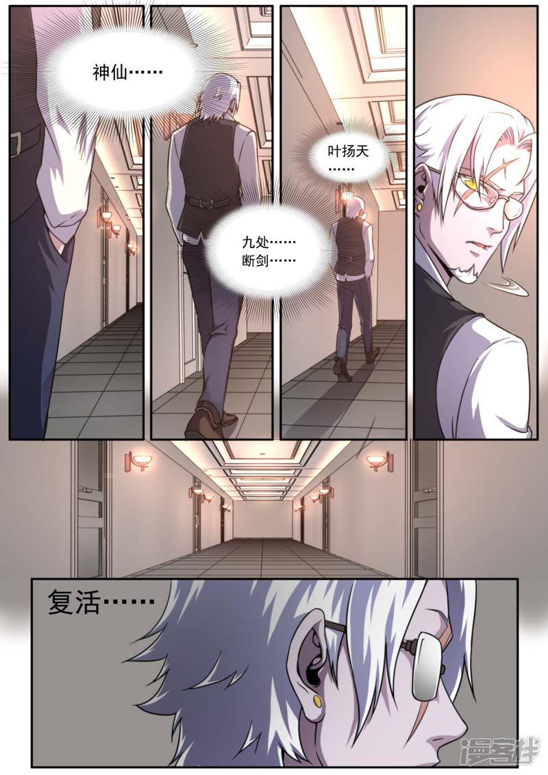 第153话-12