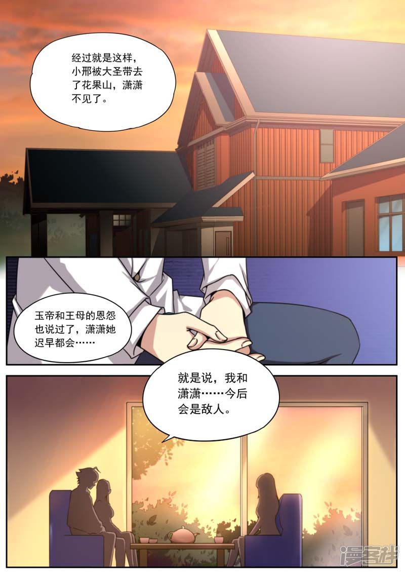 第153话-13