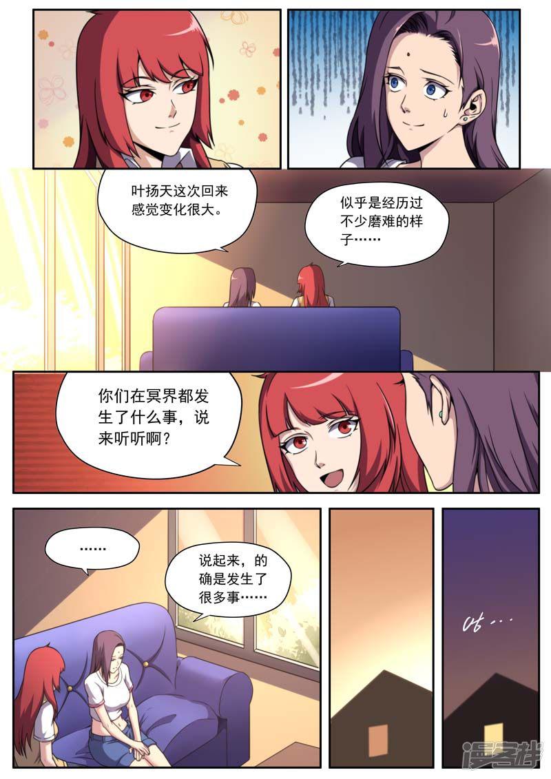 第153话-16