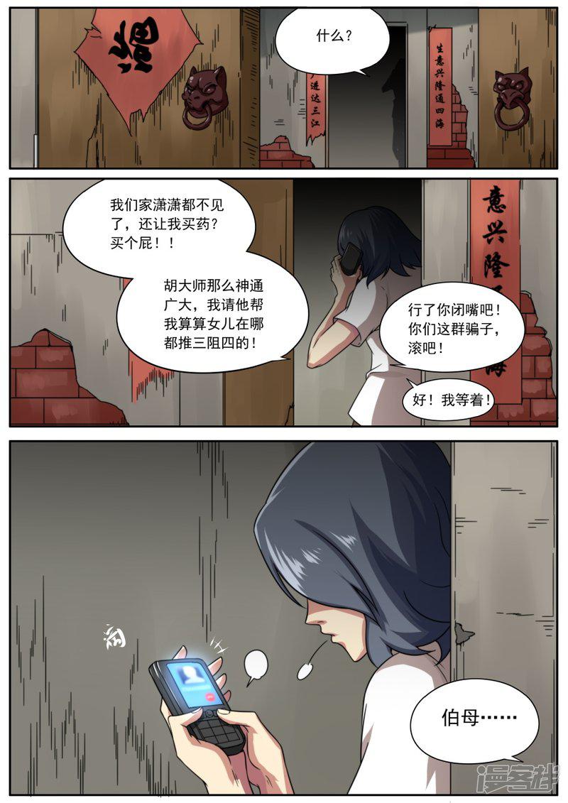 第154话-1