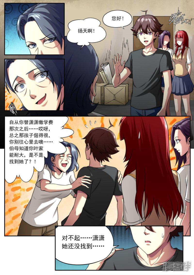 第154话-2