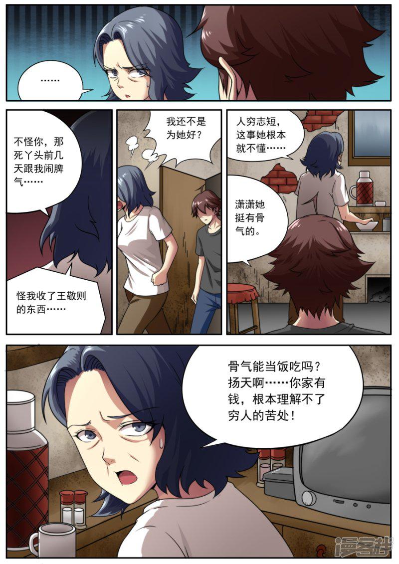 第154话-3