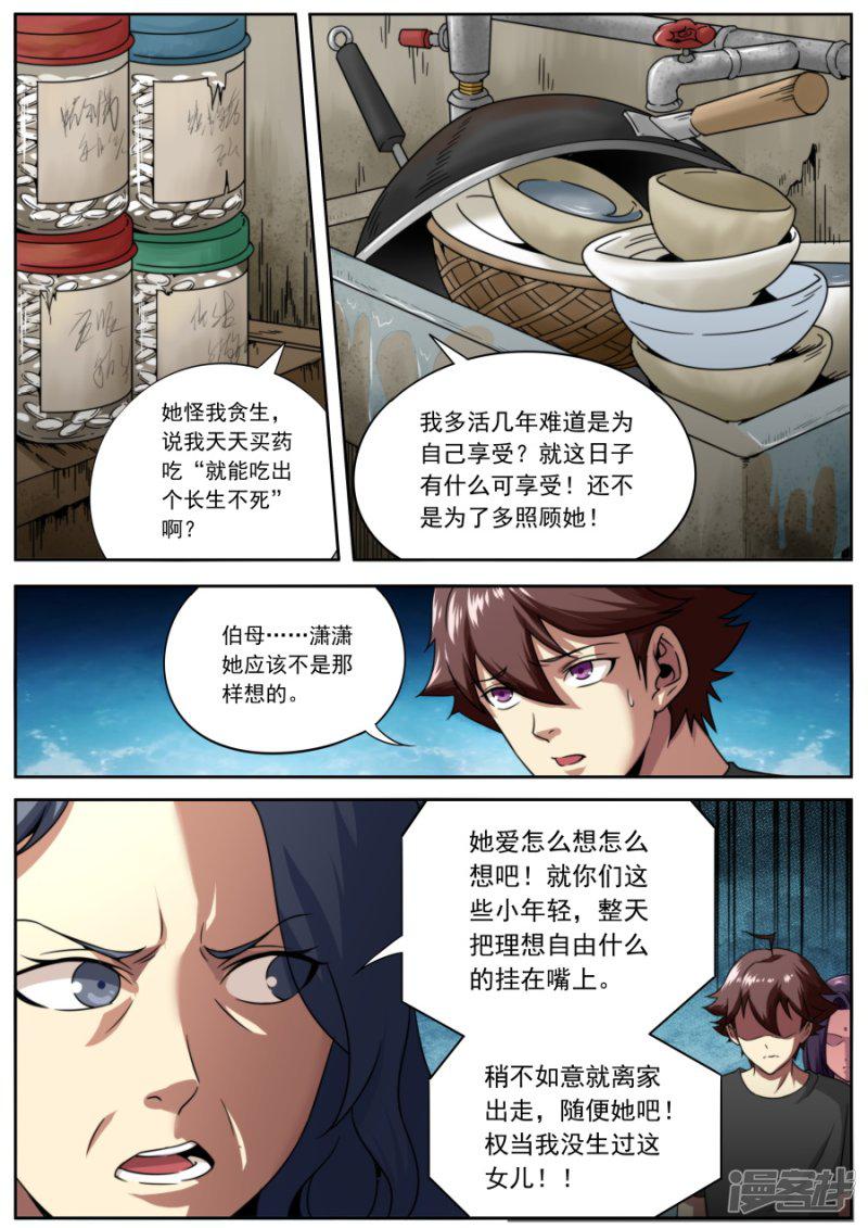 第154话-4