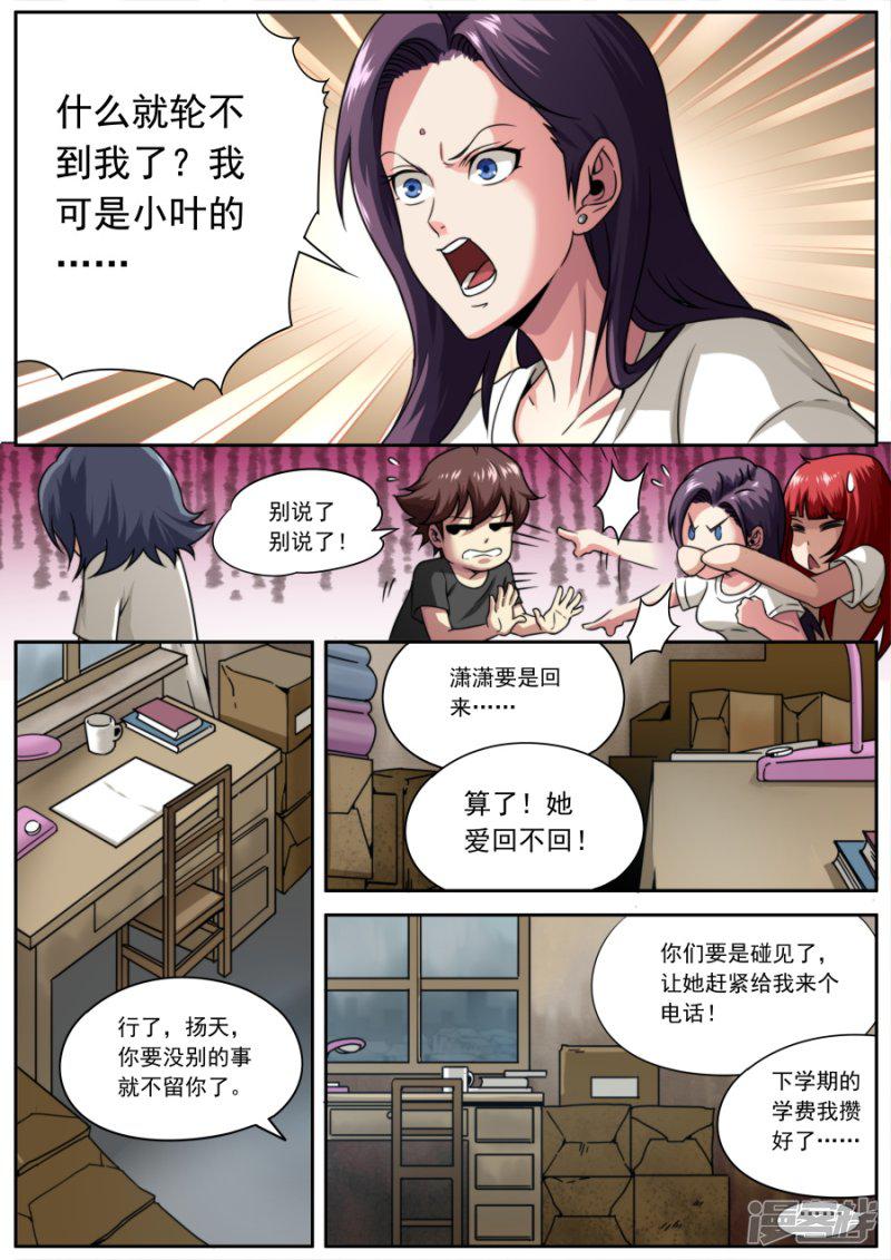 第154话-6