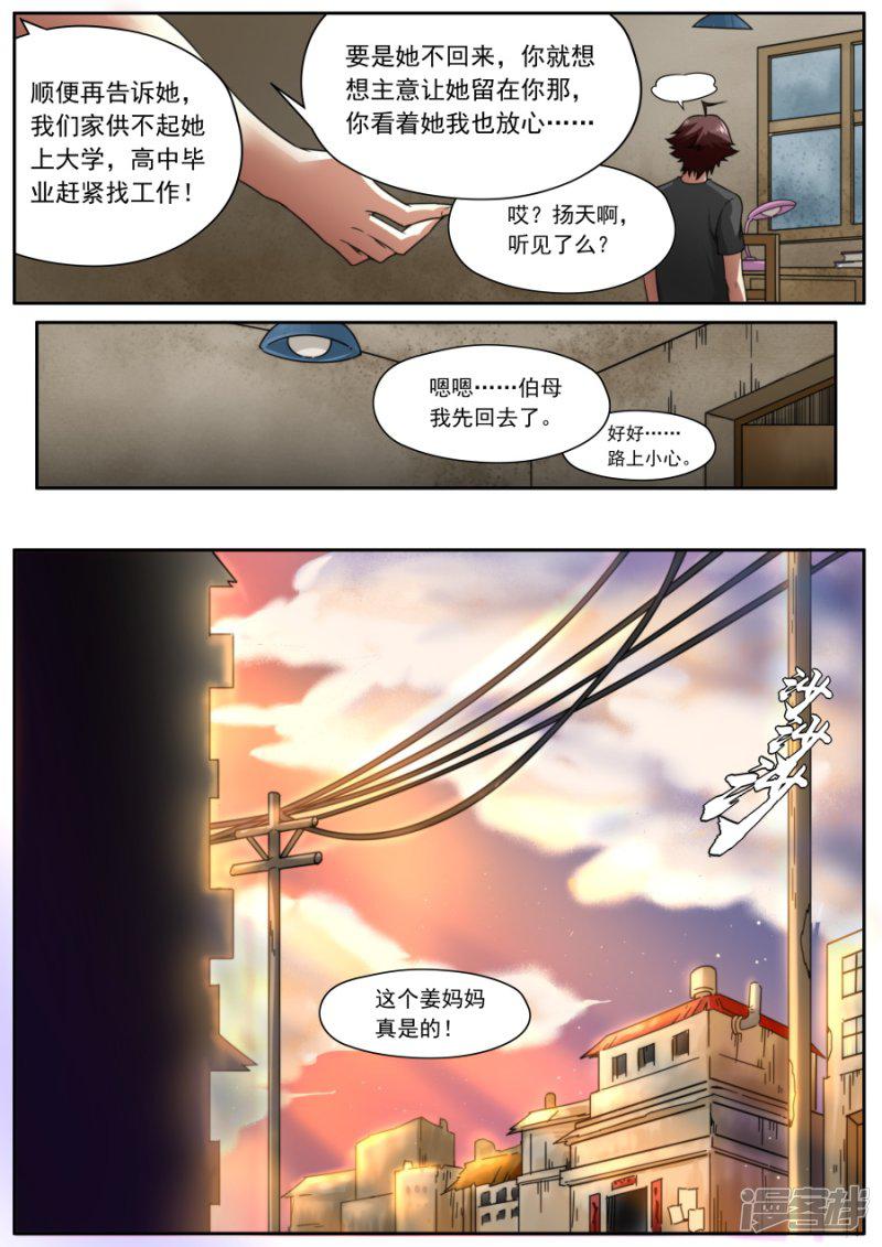 第154话-7