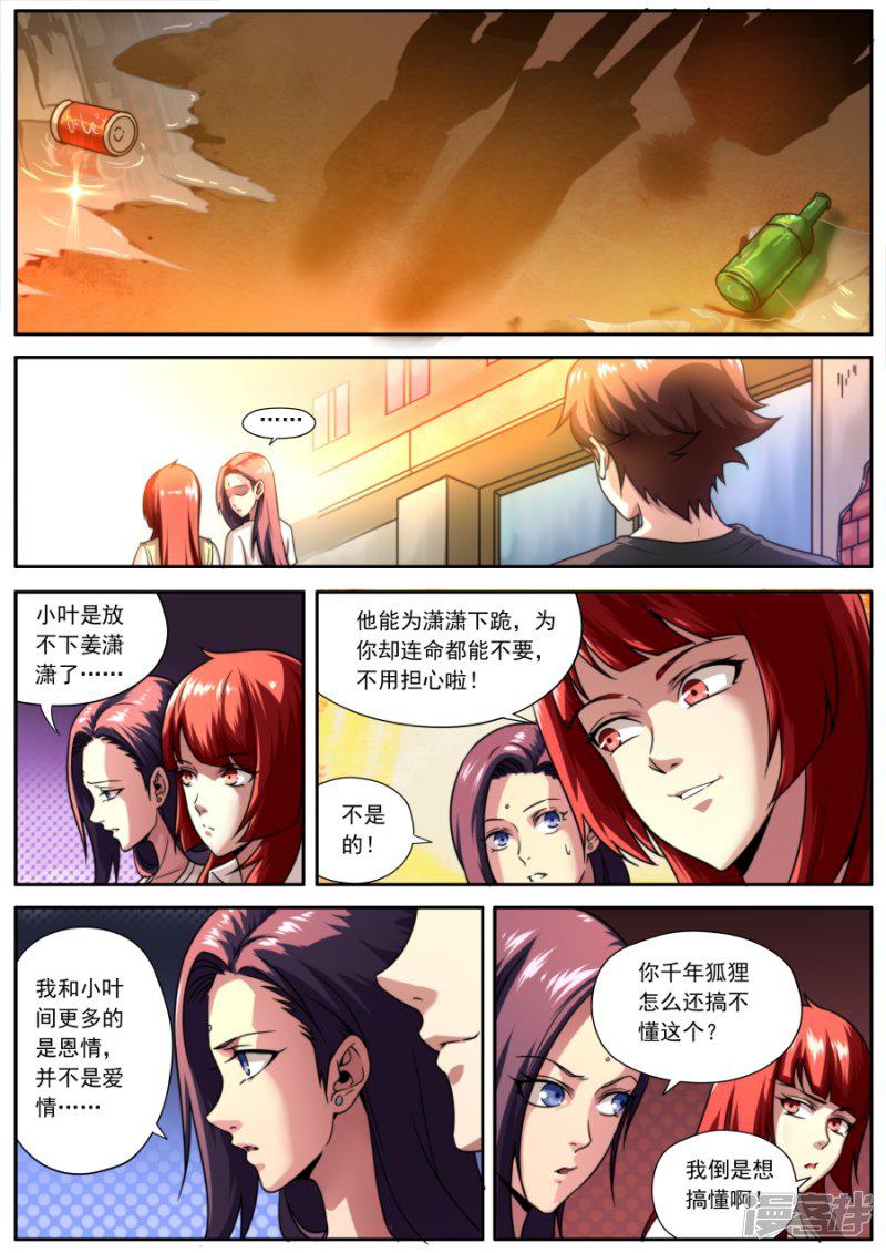 第154话-8