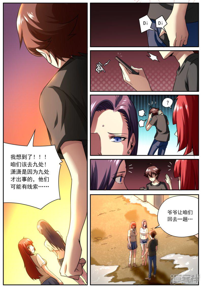 第154话-9