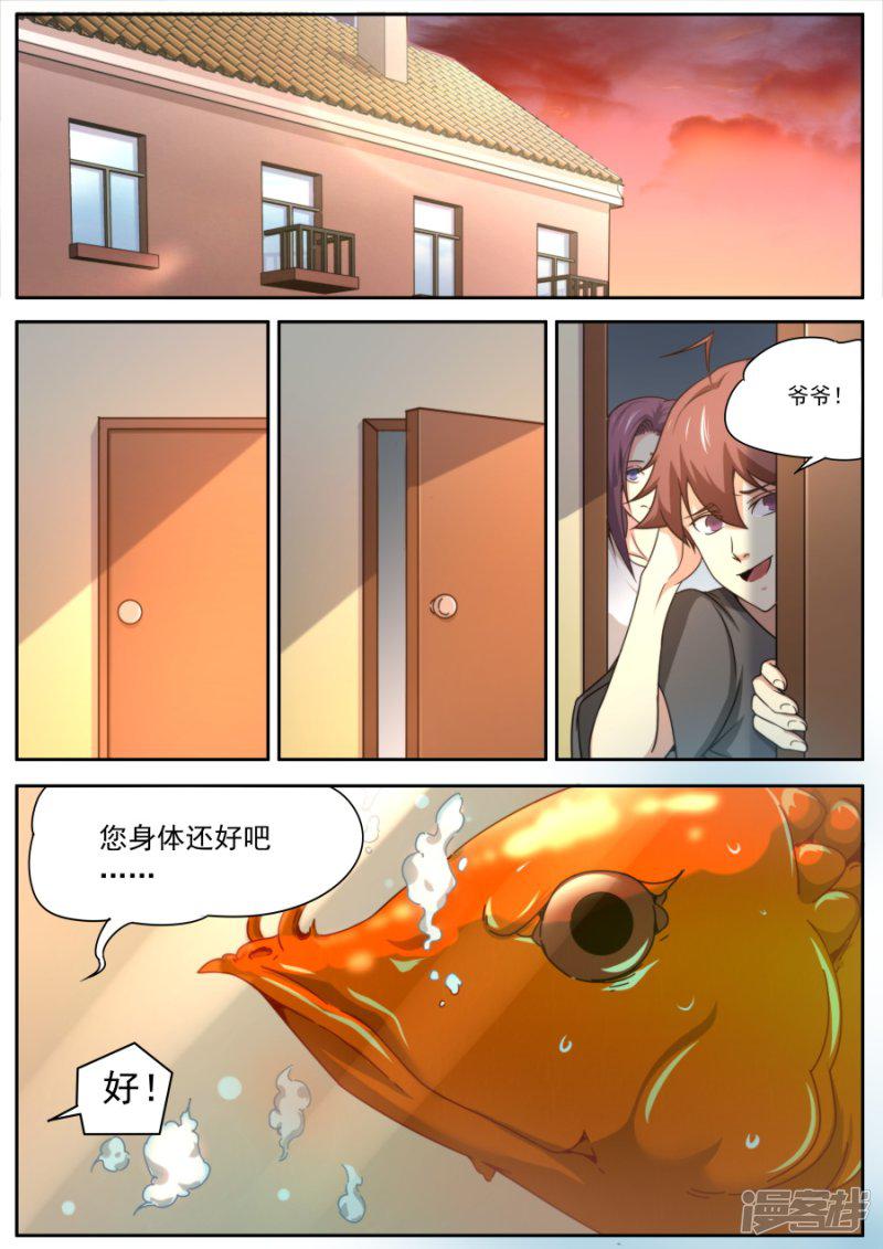 第154话-10