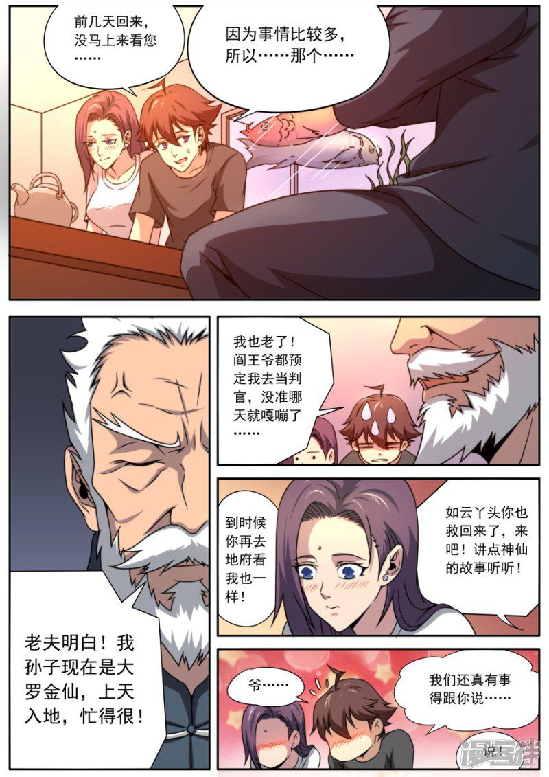 第154话-11