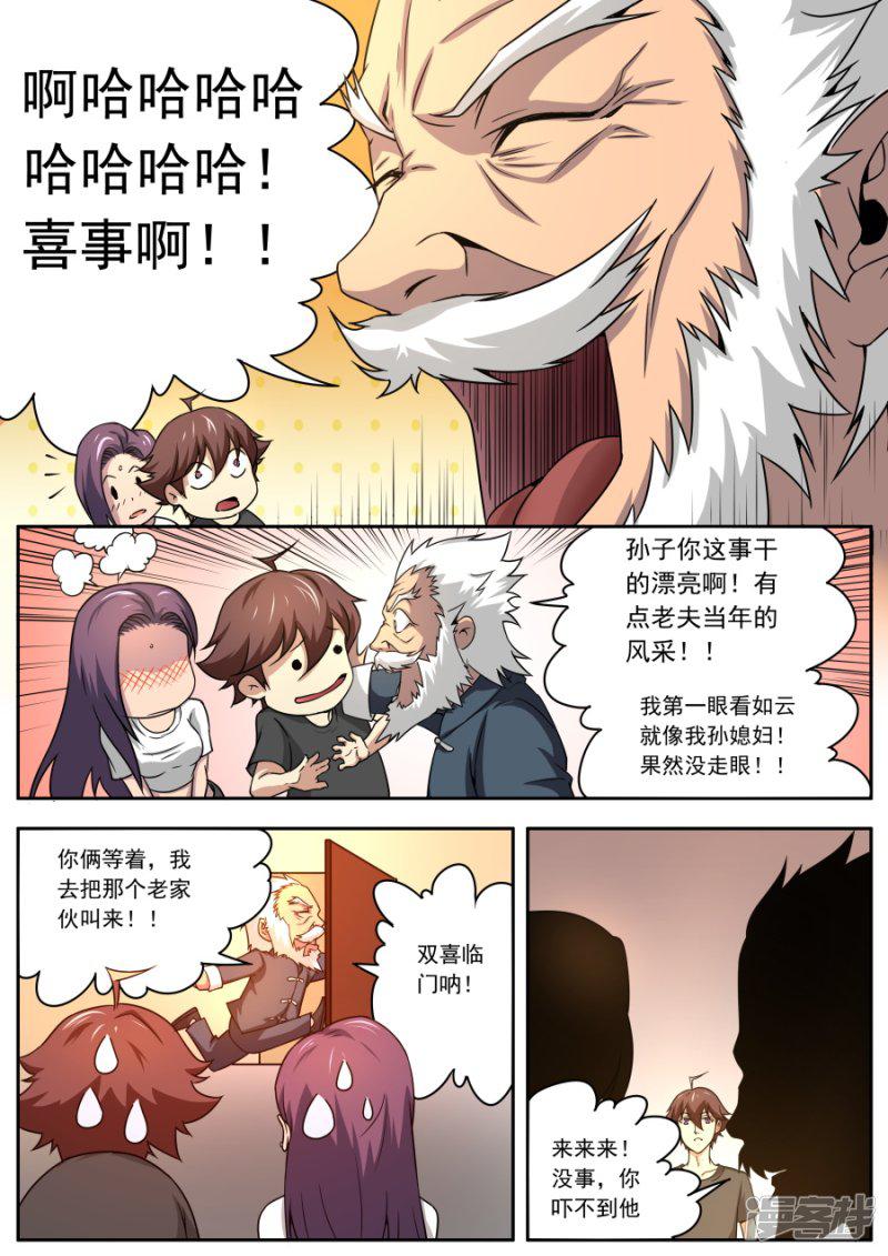 第154话-13