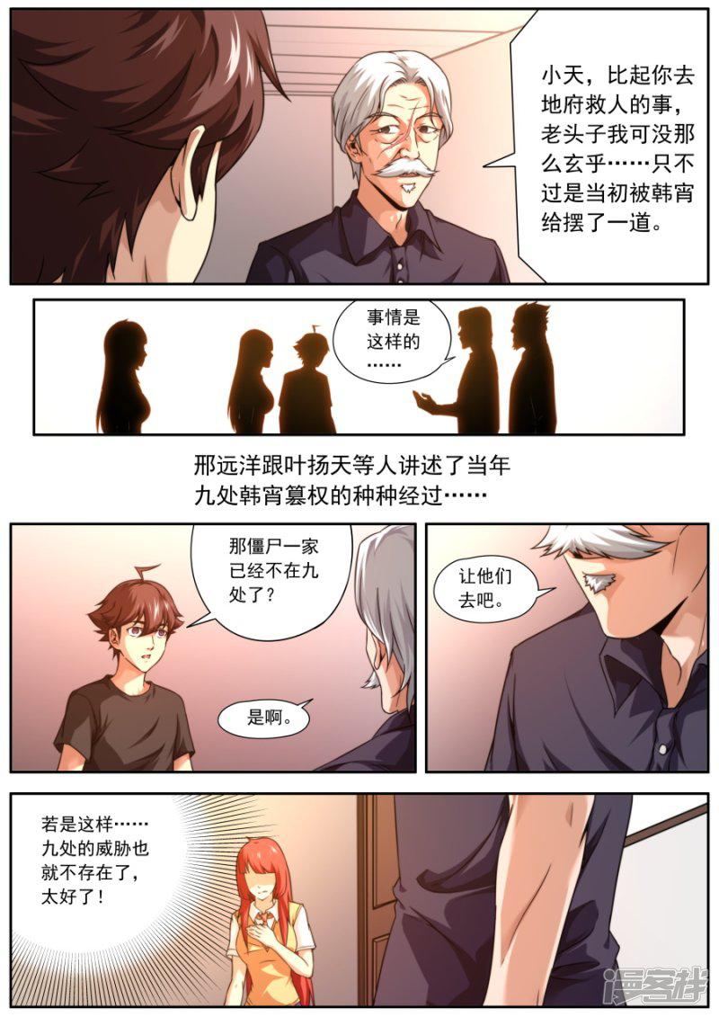 第154话-15