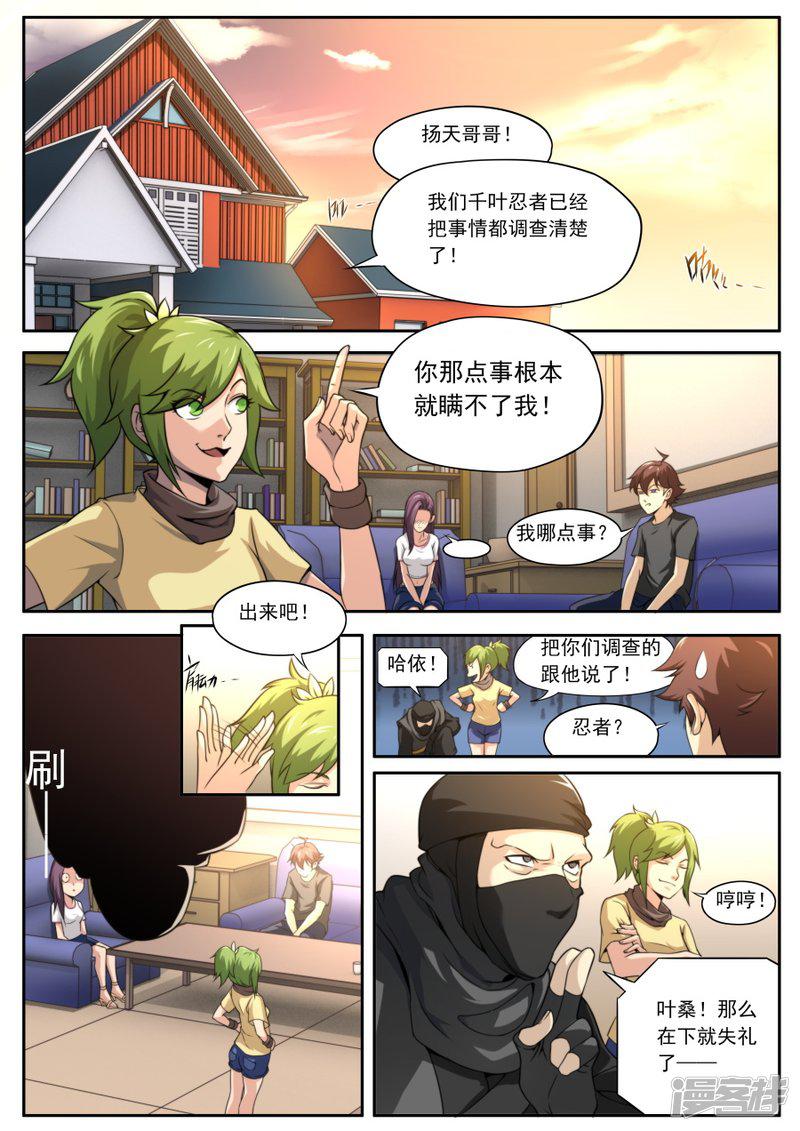 第155话-3