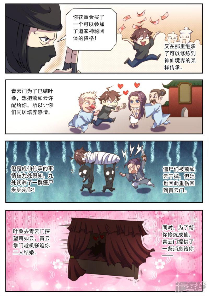 第155话-4