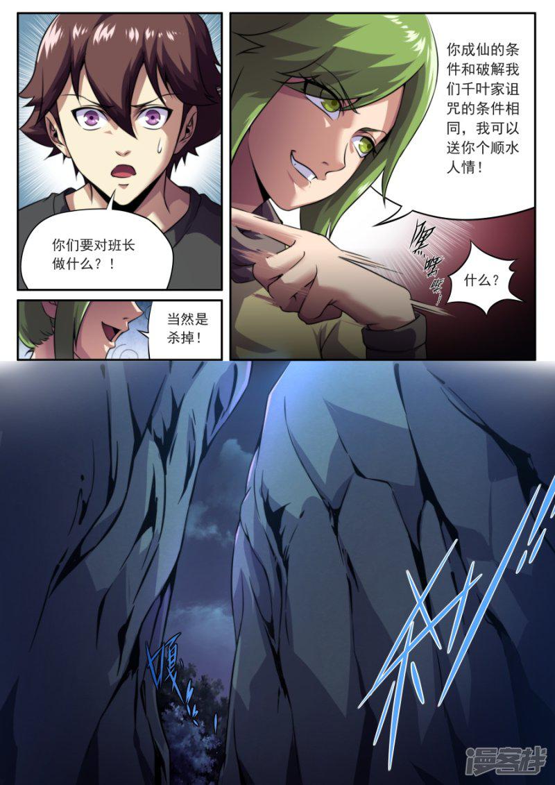 第155话-6