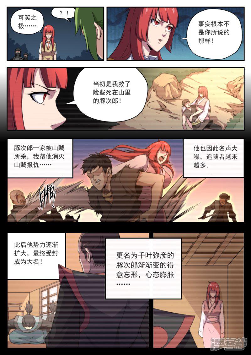 第155话-11