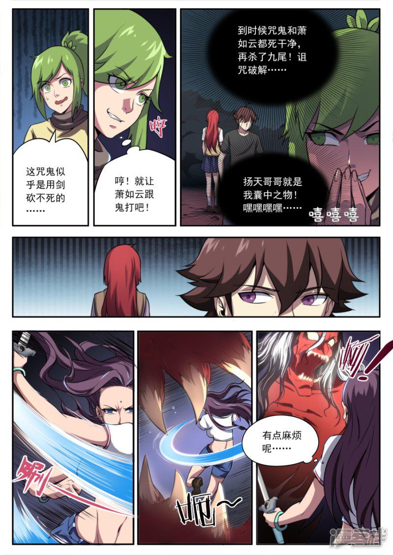 第156话-2