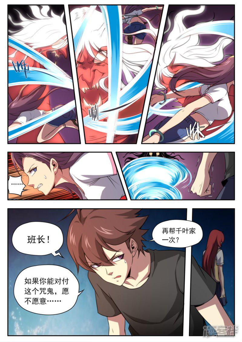 第156话-3