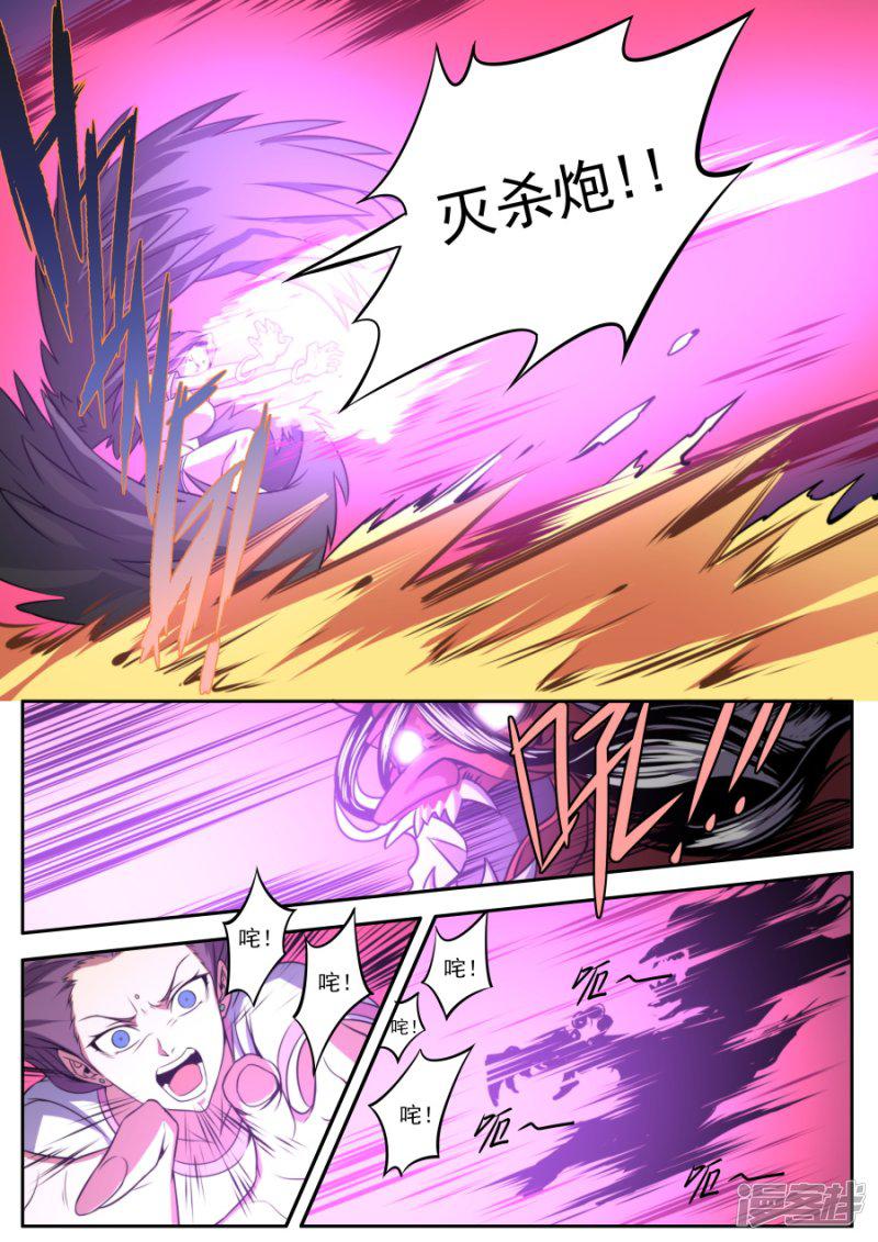 第156话-6