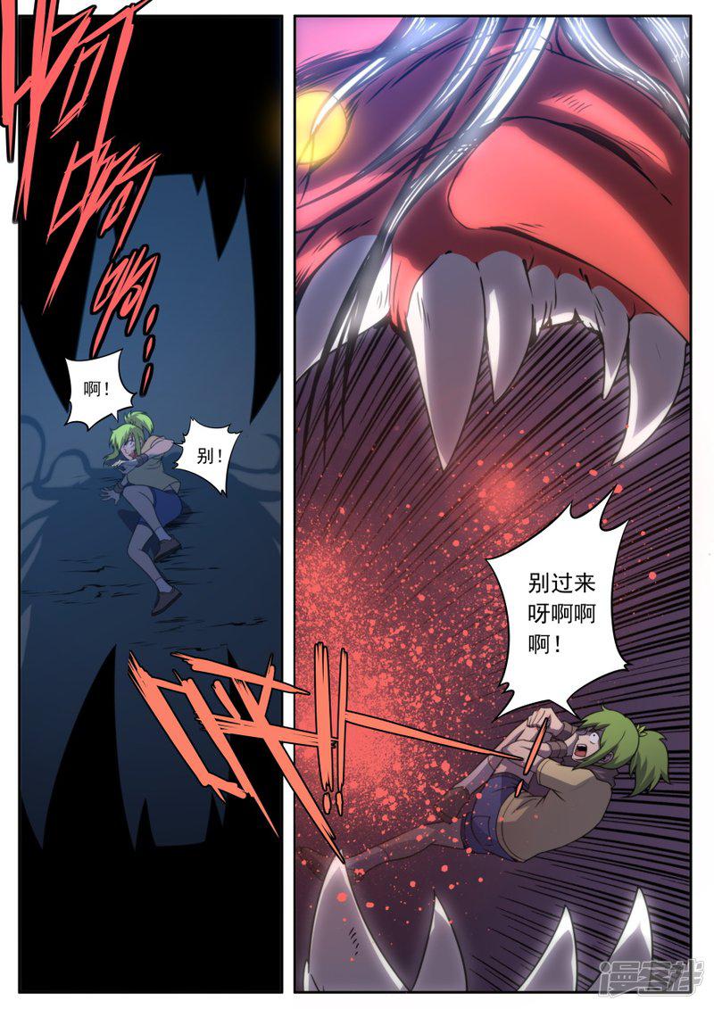 第156话-9