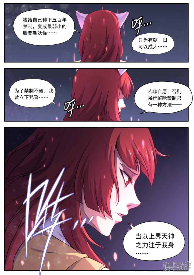 第156话-16