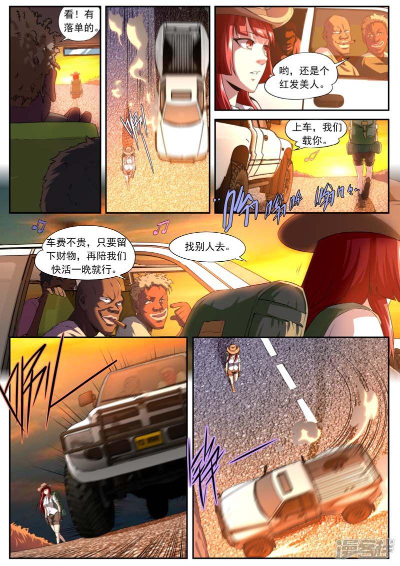 第157话-7