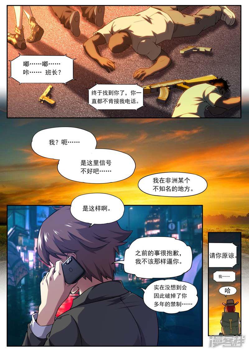 第157话-13