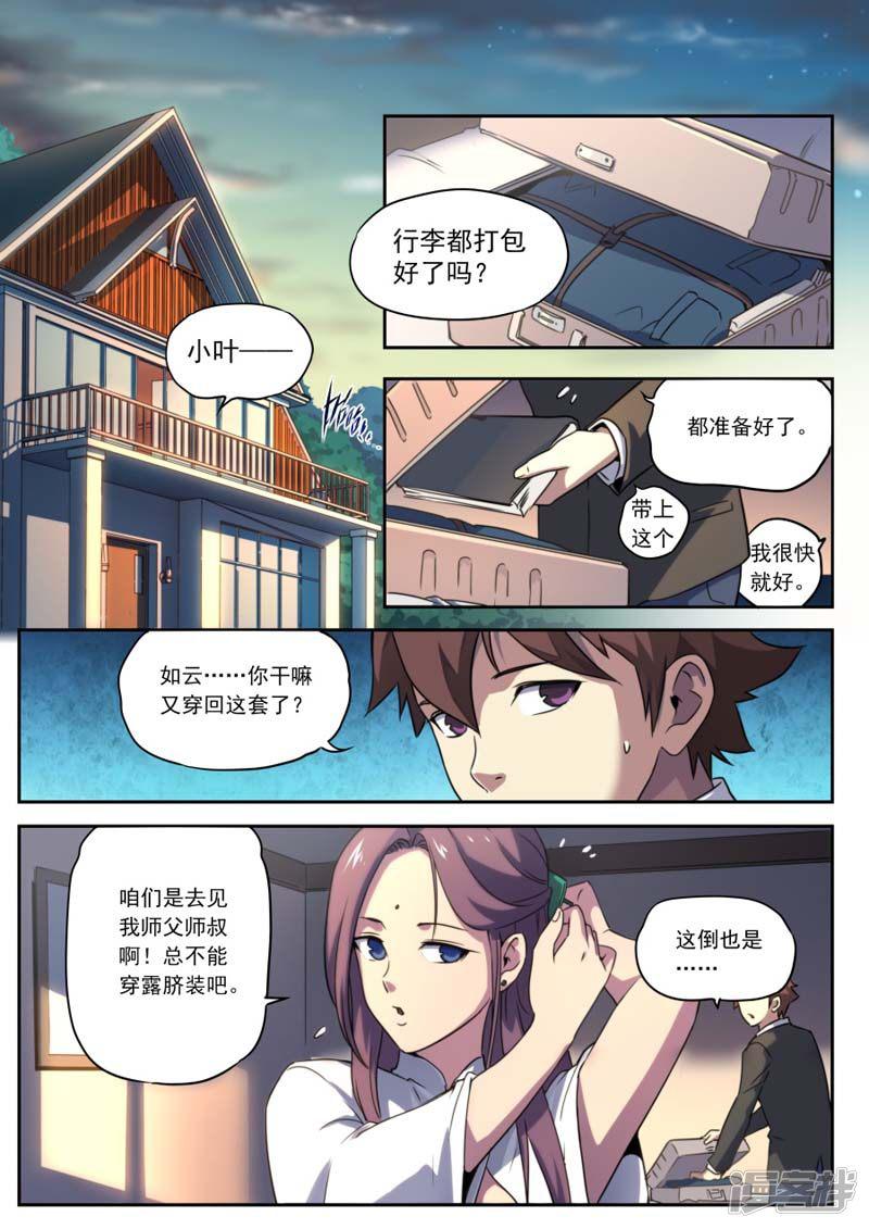 第157话-15