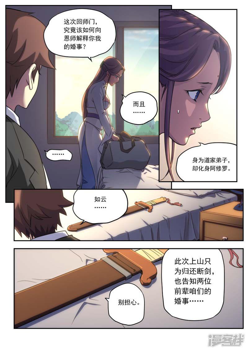 第157话-16