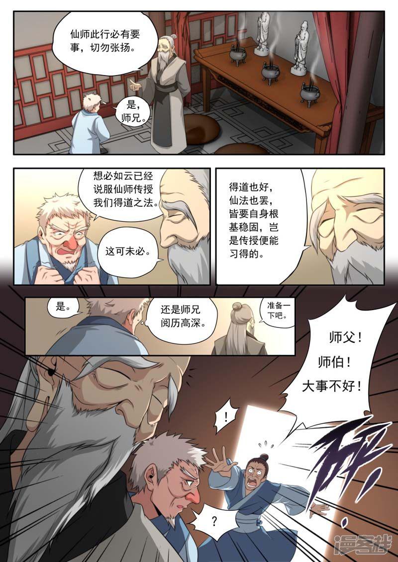 第157话-18