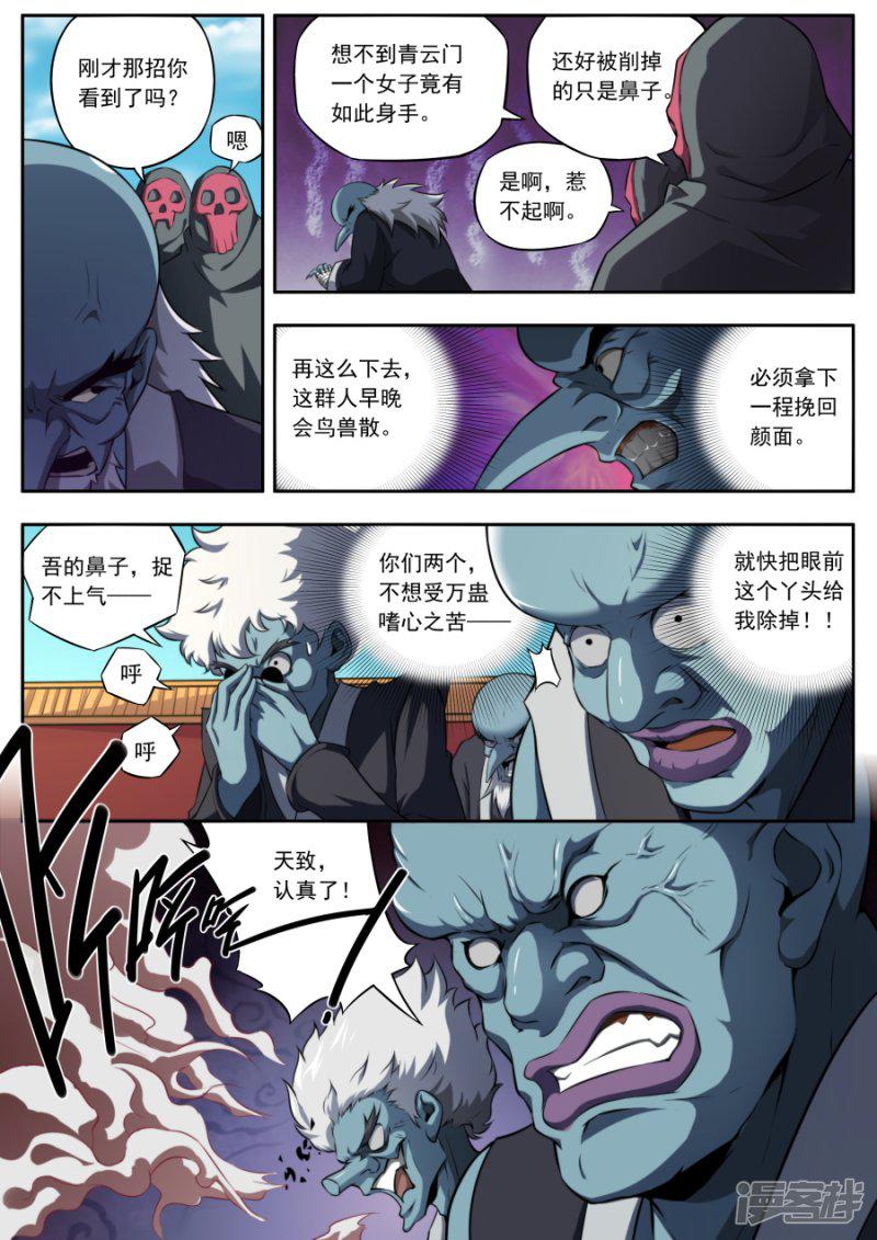 第160话-5