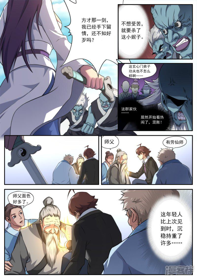 第160话-6