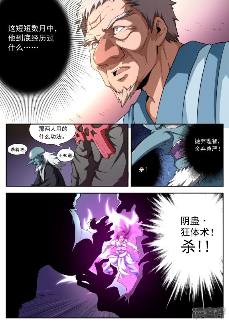 第160话-7