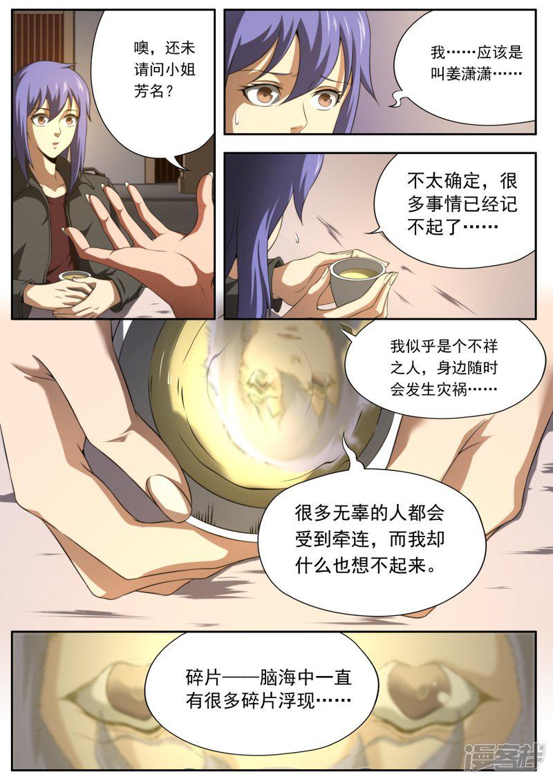 第163话-0