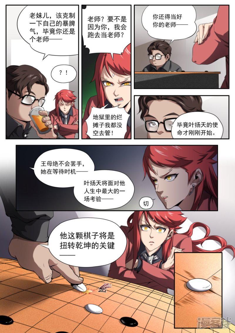 第163话-8