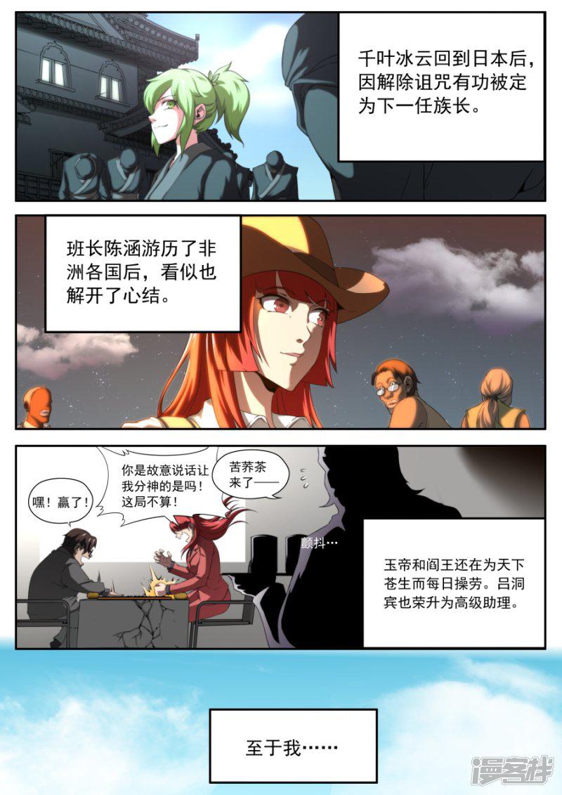 第163话-10