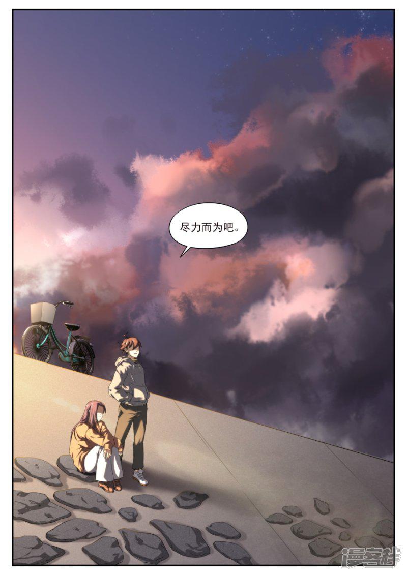 第163话-13