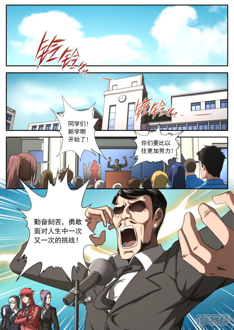 第163话-14