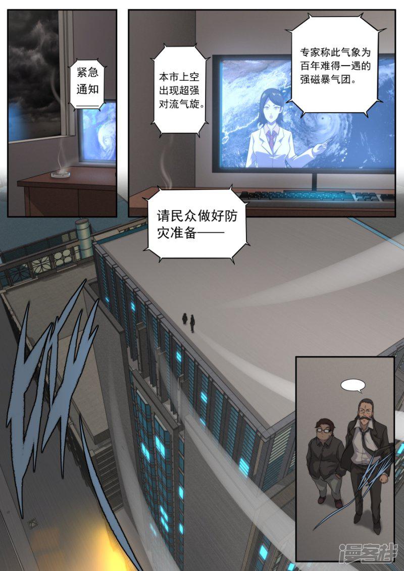 第165话-1