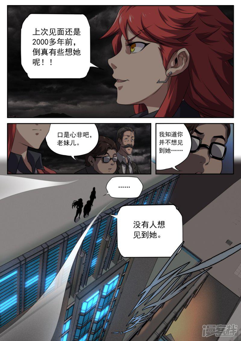 第165话-3