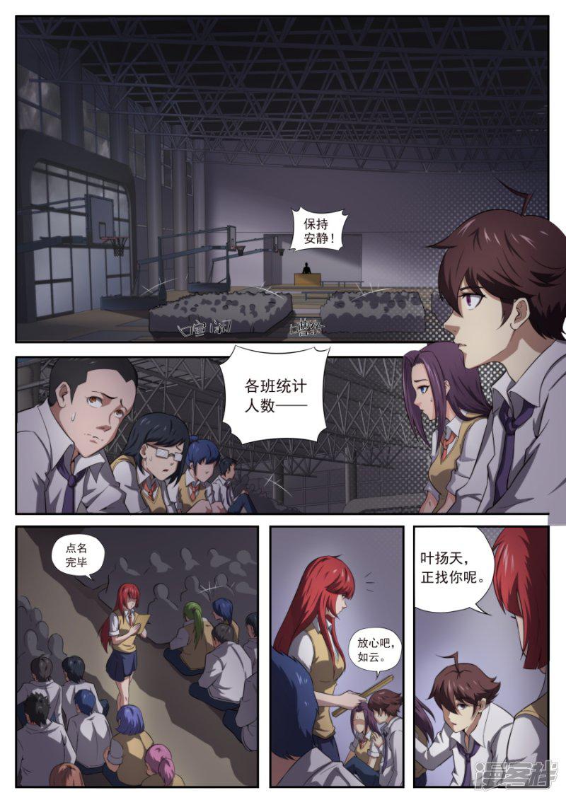 第165话-7