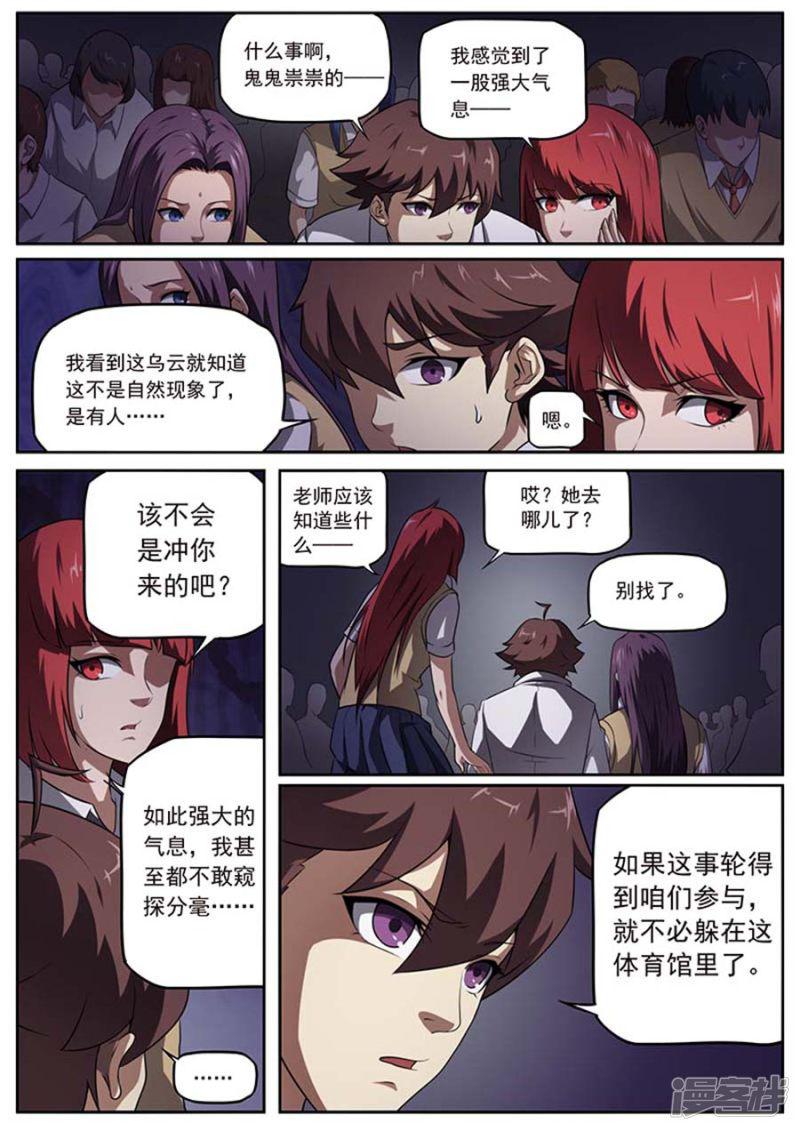 第165话-8