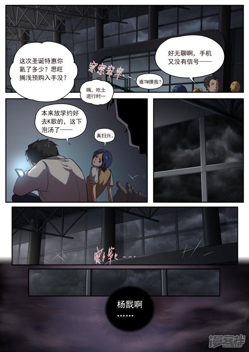 第165话-9