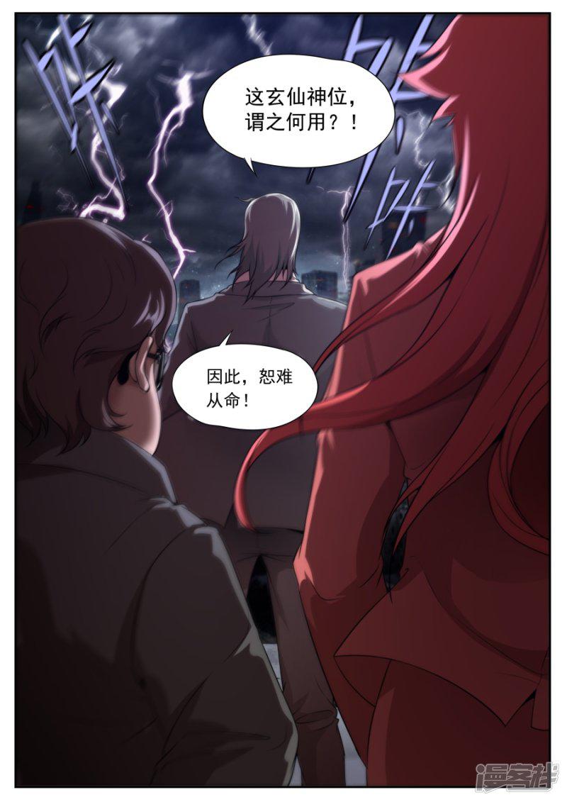 第167话-2