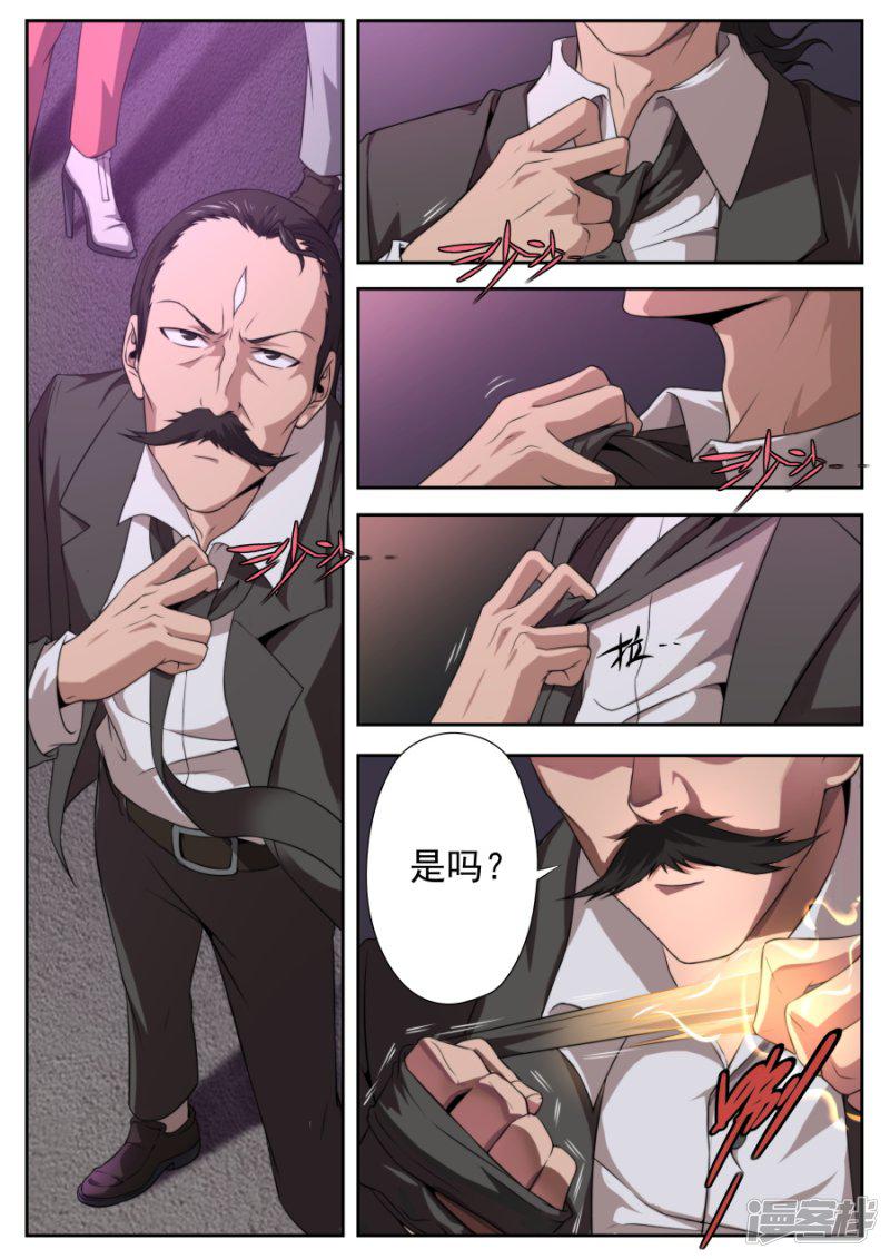 第167话-4