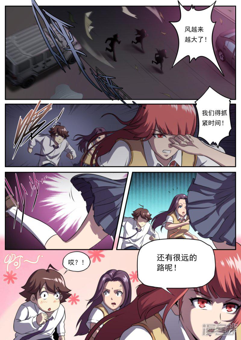 第167话-8