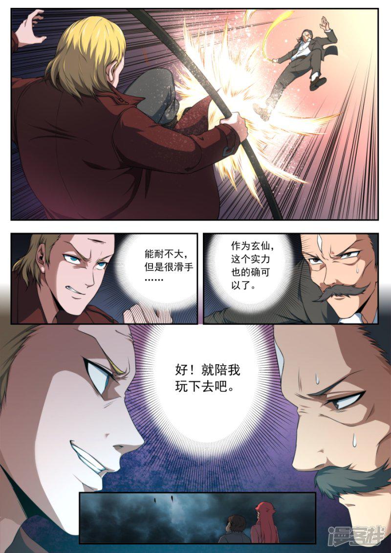 第168话-4