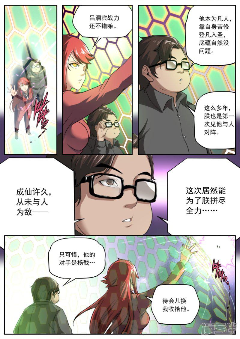 第168话-15