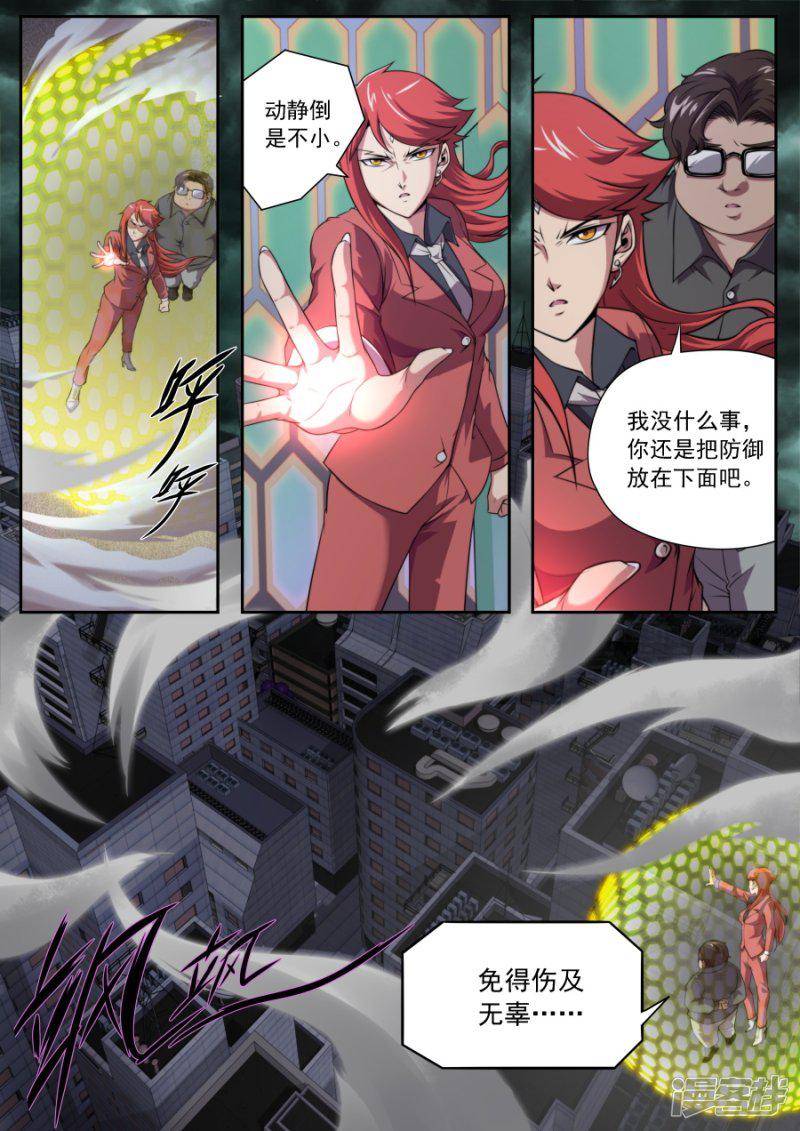 第170话-4